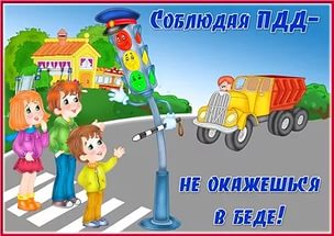 Безопасность детей- обязанности взрослых!