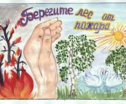 Памятки о правилах поведения детей в лесу весенне - летний период